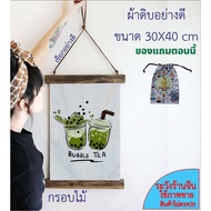 Raw Cloth Sign Good Fabric Printed Pattern 30*40 cm With Bamboo + Hanging Rope Pearl Tea 009 Food Sn