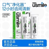 笑容加usmile美白牙膏  成人牙齿清洁清新口气亮白抑菌月缀桂花牙膏