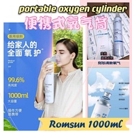 Pre-orde A1458# Romsun portable oxygen cylinder 1000ml  Romsun 便携式氧气筒 1000ml