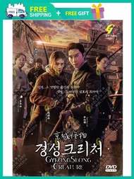 GYEONGSEONG CREATURE 京城怪物 ( KOREAN TV SERIES DVD : 2024 )