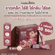 ธาตุเหล็ก+โฟลิกพลัส วิตดี Master Rabbit Iron With Folic+Vit D มาสเตอร์แรบบิท ธาตุเหล็กสำหรับเด็ก