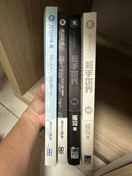 孤泣作品 殺手世界系列 漫畫