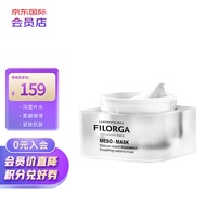 菲洛嘉（Filorga）十全大补面膜50ml 深度补水 新老随机发货 护肤礼物