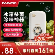 [Built-In Circulating Fan] DAEWOO DAEWOO Refrigerator Deodorizer Household Sterilization Purifier St