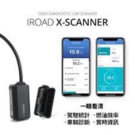 IROAD OBD SCANNER FOR X10  ⚡OBD 長火可自行安裝，簡單易用