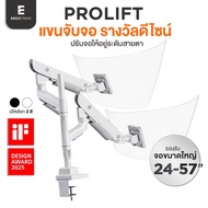 Ergotrend Screen Holder Design Award Large Support Up To 57 Inches Prolift Model