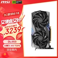 微星（MSI）魔龙 GeForce RTX 4060 Ti GAMING X 8G 电竞游戏设计智能学习电脑独立显卡