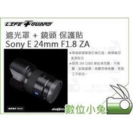 數位小兔【LIFE+GUARD Sony E 24mm F1.8 ZA 遮光罩 + 鏡頭 保護貼】貼膜 公司貨