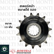 สเตอร์หน้า ขนาดโซ่ 520 แบรนด์ Jomthai สำหรับ Kawasaki Ninja250 Ninja300 Ninja400 Z250 Z300 Z400 Vers