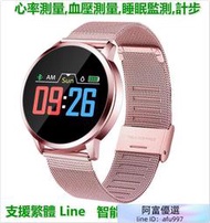 Q8 智能手錶 測體溫手錶 心率 血壓 計步 社交娛樂 健康管理 智能手環 手錶 手環 智慧手錶 防水 支援繁體Line