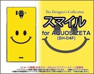 Smile 哈哈笑 ZETA Docomo Sharp SH-04F AQUOS 手機殻 日本直送 正貨