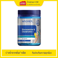Wagner Glucosamine+Chodrotin กลูโคซามีน + โคโดรลติน 200 แคปซูล ลดอาการปวดข้อเข่า และบำรุงข้อต่างๆ EX