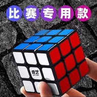 Qiyi Magnetic Third-Level Competition Rubik's Cube 2345 Smooth Beginner Speed Twist Strong Magnetic3