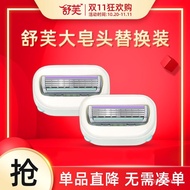 Shufu epilator replacement head, leg razor, epilator, armpit epilator