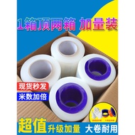 Stretch Wrap Packing Film pe Industrial Use Cling Film Thickened Protective Wrap Self-Adhesive Plast