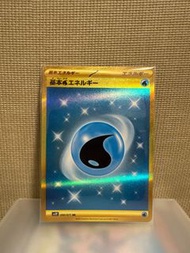 〔 PTCG sv2P 099/071 UR〕基本水能量  Pokemon Card 日版