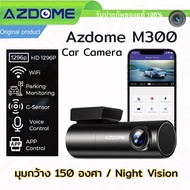 กล้องติดรถ AZDOME M300 Capacitor 2K 1296p Wifi Voice Control FOV 150 Night Vision ของแท้ Global Vers