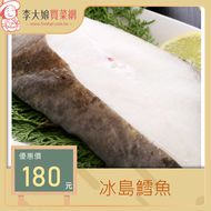 (7-11冷凍店取專用)--冰島鱈魚片