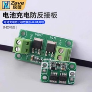 Battery Charging Anti-Reverse Connection Board Ideal Diode Battery Charging Prevent Polarity Reverse