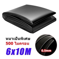 【500 ไมครอน】 HDPEพลาสติกปูบ่อ ผ้าใบปูบ่อ ผ้ายางบ่อสีดำ 0.5MM ผ้าใบบ่อ ฝาบ่อพลาสติก เมมเบรนกันน้ำ ทนท