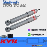 KAYABA โช้คอัพหน้า ISUZU TFR แบบแก๊ส (SKG-4658A) 553375-D Gas-A-Just