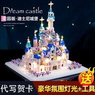LP-8 💎QQ Compatible with Lego Disney Castle Building Blocks Adult High Difficulty Large Micro Particles Girl Assembling