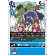 Digimon Card Game Gryzmon ST2-07 C (Common) x 4