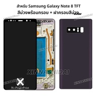 TFT หมายเหตุ 8 จอแสดงผลหน้าจอกรอบสําหรับ Samsung หมายเหตุ 8 N950F N950U N950W N950FD จอแสดงผล LCD To