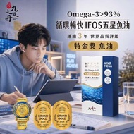 金榜．85%rTG純淨魚油 60粒/盒 [0128]