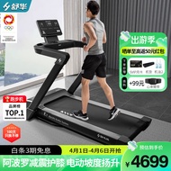 S-6💚Shu Hua（SHUA）Smart Home TreadmillE7 Foldable Exercise Walking Machine Fitness Equipment Gym Treadmill MAGY