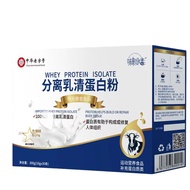 Whey Protein Isolate Powder Flavor Lai Wing Chun 300g Whey Protein M3.30