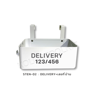 กล่องรับอาหาร กล่องรับพัสดุ กระถางดอกไม้ กระถางแขวน Dropbox ตู้จดหมาย mailbox ตู้ไปรษณีย์ กล่องรับอา