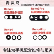 適用OPPO RENO3/3Pro reno4se RENO4 RENO4PRO后置攝像頭鏡面鏡片