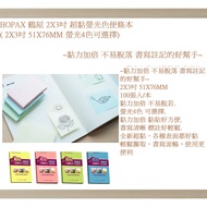 HOPAX Tsuruya 2X3 Inch Super Sticky Fluorescent Color Notebook (2X3 51X76MM 4 Colors Available)~Doub