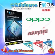 FOCUS Hydrogel Film Oppo R17 Pro/R15/R11/R9s/R9s Plus/R9s/K5/K3/Find 7A 7/Other Models Notify Via Chat