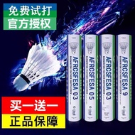 Yoni Badminton yyas-90305 Stable Play-resistant King Student Training Competition Dedicated Badminto