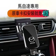 Taiwan Shipment Mazda 3 Angke Saila Atez 6 Ruiyi CX4 CX5 CX8 CX30 Dedicated Car Mobile Phone Holder 