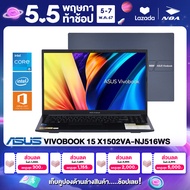 NOTEBOOK (โน้ตบุ๊ค) ASUS VIVOBOOK 15 X1502VA-NJ516WS 15.6" FHD/CORE i5-15300H/16GB/SSD 512GB/WINDOWS 11+MS OFFICE รับประกันศูนย์ไทย 2ปี