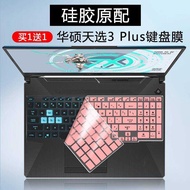 Suitable for ASUS Tianxuan 2 Plus Laptop ASUS TUF GAMING F15 Bump Keyboard Film Cover