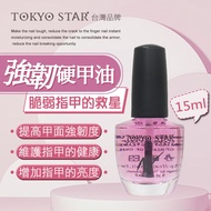 Taiwan Made Strong Hard Nail Polish 15ml Improved C Arc Care Base Oil NailsMall