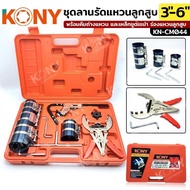 KONY Piston Ring Set Size 3"-6" With Pliers And Soot Scraper Groove