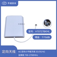 Huatong Jiaye4G Directional Small Panel Antenna2G/3G/4G Full Band700-2700MHz,Gain：7/10