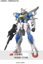 現貨萬代 MG V2鋼彈 Victory 2 Gundam Ver.Ka 卡版 敢達拼裝模型