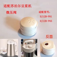 Soymilk Maker Accessories Adapt to Subo Accessories DJ12B-P65 Micro Pressure Valve Steam Valve Exhau