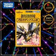 TAKARA TOMY Duel Masters TCG DM25-BD2 Dream Hero Deck: Book of Arcadias - Ready to Play