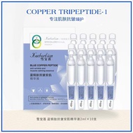Blue Copper Peptide Anti-Wrinkle Ankin Polishing Essence Blue Copper Firming Multi-Effect Moisturizi