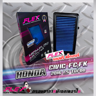 FLEX กรองอากาศ Honda 2016 1.5 Turbo FC-FK (ส่งฟรี)
