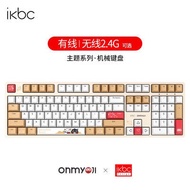 Free Shipping Keyboard ikbc 阴阳师联名机械键盘Z200Pro108键【官方正版授权】 Papan Kekunci