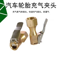 Car Tire Quick Inflator Rod Tire Pressure Gun Inflator Tire Inflator Quick Inflator Inflator Joint 2