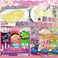 [250524] 日本製｜山梨縣水果蒟蒻果凍78包